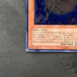 Crystal Beast Sapphire Pegasus FOTB-JP007 Ultimate Rare YuGiOh 1480 - Image 4