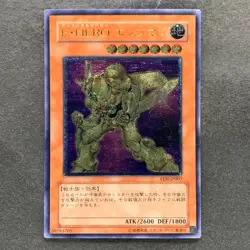 Elemental HERO Bladedge EEN-JP007 Ultimate Rare YuGiOh 880 - Image 1