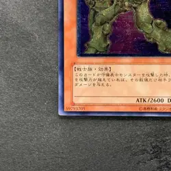 Elemental HERO Bladedge EEN-JP007 Ultimate Rare YuGiOh 880 - Image 4