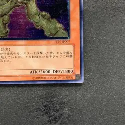 Elemental HERO Bladedge EEN-JP007 Ultimate Rare YuGiOh 880 - Image 5
