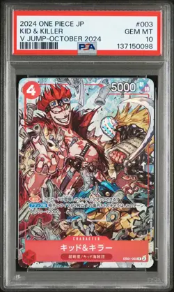 PSA 10 ONE PIECE Card KID MONKEY D. LUFFY LAW Seq set Promo V jump OCTOBER 2024 - Image 2