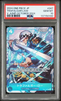 PSA 10 ONE PIECE Card KID MONKEY D. LUFFY LAW Seq set Promo V jump OCTOBER 2024 - Image 4
