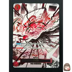 [NM] Divine Departure ONE PIECE Japanese OP10-019 Alt Art R Royal Blood 2M30 - Image 1
