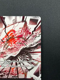 [NM] Divine Departure ONE PIECE Japanese OP10-019 Alt Art R Royal Blood 2M30 - Image 5