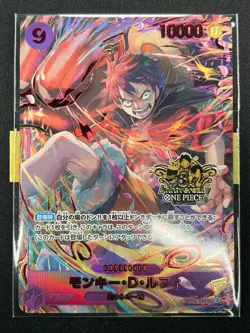 [Sealed] Monkey D. Luffy ONE PIECE Japanese OP09-119 3rd ANNIVERSARY 2025 2M28 - Image 2