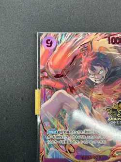 [Sealed] Monkey D. Luffy ONE PIECE Japanese OP09-119 3rd ANNIVERSARY 2025 2M28 - Image 4