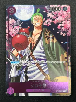 [NM] Zoro-Juurou ONE PIECE Japanese OP05-067 2nd Anniversary Promo 2M29 - Image 2