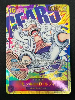 [NM] Monkey D Luffy ONE PIECE OP05-119 SEC Parallel Awakening of New Era 2M26 - Image 2