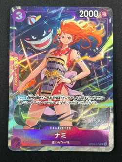 [NM] Nami ONE PIECE Card Game Japanese OP09-070 Best Selection Vol. 4 2M22 - Image 2
