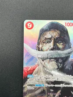 [NM] Edward Newgate ONE PIECE Japanese OP02-004 SR Kingdom of Conspiracy 2M24 - Image 4