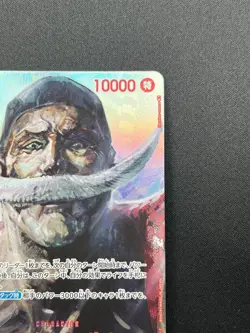 [NM] Edward Newgate ONE PIECE Japanese OP02-004 SR Kingdom of Conspiracy 2M24 - Image 5