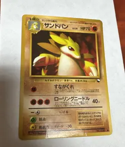 Sandslash Vending Machine Cards Series 3 (Green) Regular (Japanese) - Image 1