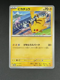 Pikachu - 197/SV-P 197/SV-P Sv-P Promotional Cards Regular (Japanese) - Image 1