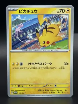 Pikachu - 197/SV-P 197/SV-P Sv-P Promotional Cards Regular (Japanese) - Image 3