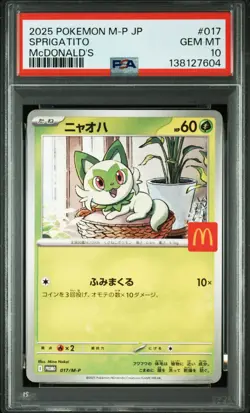 PSA 10 Pokemon card McDonald’s Promo Sequential set of 6 Japanaese 2025 - Image 2