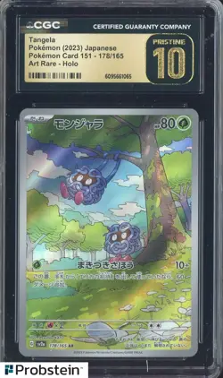 2023 Pokemon Card 151 Japanese #178/165 Tangela Holo CGC 10 PRISTINE - Image 1