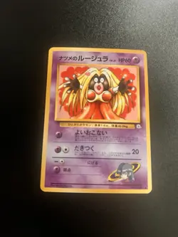 1999 Pokemon Japanese Gym 2 Challenge Sabrina's Jynx Banned Card #124 - Image 1