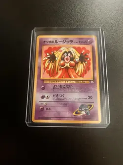 1999 Pokemon Japanese Gym 2 Challenge Sabrina's Jynx Banned Card #124 - Image 3