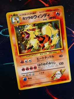 MP JAPANESE Pokemon BLAINE'S ARCANINE Card GUREN TOWN GYM DECK Set #059 HOLO#7 - Image 2