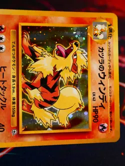 MP JAPANESE Pokemon BLAINE'S ARCANINE Card GUREN TOWN GYM DECK Set #059 HOLO#7 - Image 3