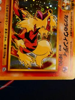MP JAPANESE Pokemon BLAINE'S ARCANINE Card GUREN TOWN GYM DECK Set #059 HOLO#7 - Image 4