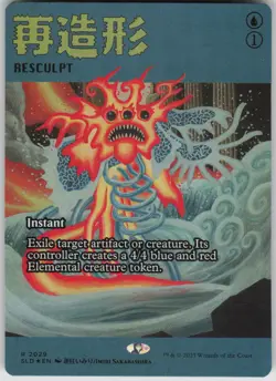 MTG Resculpt Rainbow Foil Foil NM Secret Lair Drop Series Magic 2029 - Image 1