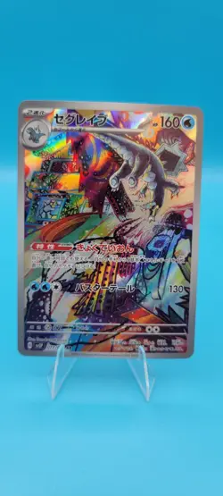 EX/NM Pokemon Cards Baxcalibur 077/071 AR Japanese - Image 1
