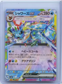 2024 Pokemon Japanese Vaporeon ex 031/187 RR sv8a Terastal Festival NM - Image 1