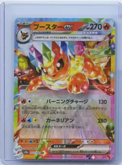 2024 Pokemon Japanese SV8a Terastal Festival Flareon EX 022/187 Holo NM - Image 1