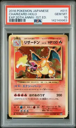2016 POKEMON JPN EXPANSION 20TH ANV 1ST ED #011 CHARIZARD-HOLO PSA 10 - Image 1