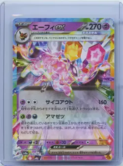 2024 Pokemon Espeon ex 063/187 Sv8a Terastal Fest Ex Holo Japanese NM - Image 1