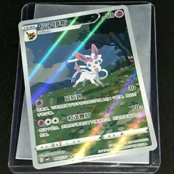 Illustration EXCL SYLVEON Gem Pack Vol 2 CBB2C 0915/15 S-CHINESE Pokemon TCG ++ - Image 4