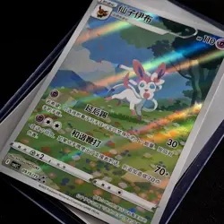 Illustration EXCL SYLVEON Gem Pack Vol 2 CBB2C 0915/15 S-CHINESE Pokemon TCG ++ - Image 5