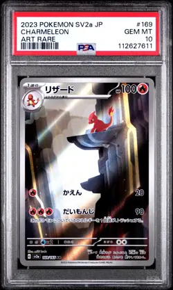 2023 POKEMON JPN SV2A-POKEMON 151 ART RARE #169 CHARMELEON PSA 10 - Image 1