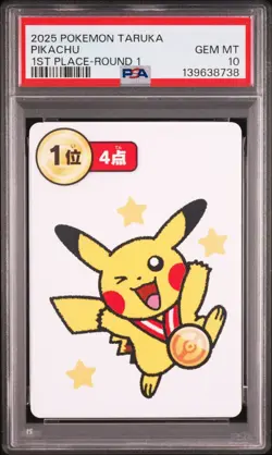 PSA 10 2025 POKEMON TARUKA Pikachu 1st 2nd 3rd 4th Place Round1 Sequential set - Image 2