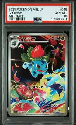 PSA 10 Pokemon Mega Brave m1L Japanese Bulbasaur Ivysaur Mega Venusaur seq set - Image 3