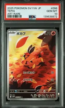 PSA 10 Pokemon Tepig Pignite Emboar Sequential set SV11W White Flare Japanese - Image 3