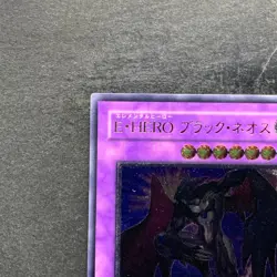 Elemental HERO Dark Neos POTD-JP033 Ultimate Rare YuGiOh 1280 - Image 2