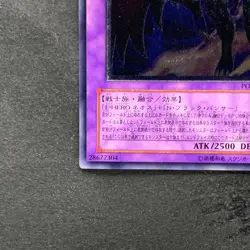 Elemental HERO Dark Neos POTD-JP033 Ultimate Rare YuGiOh 1280 - Image 4