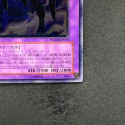 Elemental HERO Dark Neos POTD-JP033 Ultimate Rare YuGiOh 1280 - Image 5