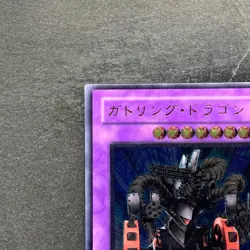 Gatling Dragon FET-JP035 Ultimate Rare YuGiOh 780 - Image 2