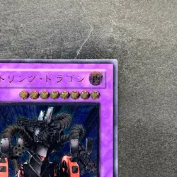 Gatling Dragon FET-JP035 Ultimate Rare YuGiOh 780 - Image 3