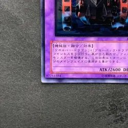 Gatling Dragon FET-JP035 Ultimate Rare YuGiOh 780 - Image 4