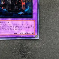 Gatling Dragon FET-JP035 Ultimate Rare YuGiOh 780 - Image 5