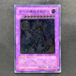 Ultimate Ancient Gear Golem LODT-JP043 Ultimate Rare YuGiOh 380 - Image 1