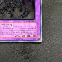 Ultimate Ancient Gear Golem LODT-JP043 Ultimate Rare YuGiOh 380 - Image 5