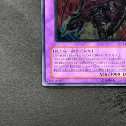 Destiny End Dragoon LODT-JP042 Ultimate Rare YuGiOh 710 - Image 4