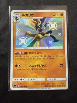 Japanese Pokemon Card Lucario S 182/150 sm8b Gx Ultra Shiny NM - Image 1