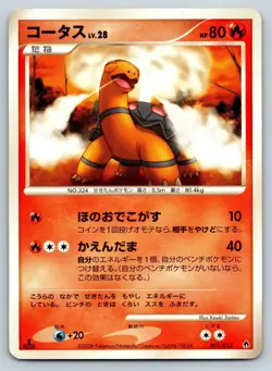 Torkoal - Dialga Half Deck 1st Edition 001/013 Japanese Pokemon Card MP - Image 1