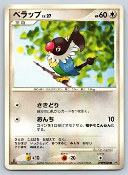 Chatot - DP1 Space-Time Creation 1st Edition Japanese Pokemon Card LP - Image 1
